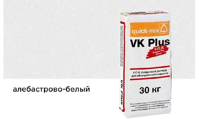 Цветной кладочный раствор quick-mix VK plus.A алебастрово-белый 30 кг