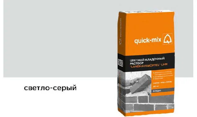 Цветной кладочный раствор quick-mix LHM светло-серый, 25 кг