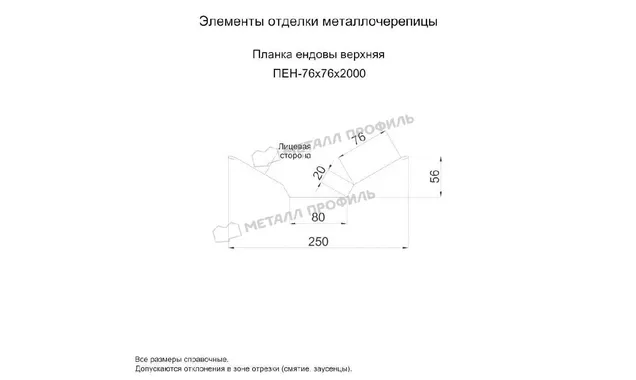 Планка ендовы верхняя 76х76х2000 (ПЭ-01-3003-0.45)