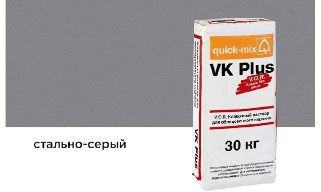 Цветной кладочный раствор quick-mix VK plus.T стально-серый 30 кг