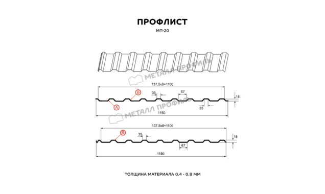 Профлист Металл Профиль МП20 0.45 Полиэстер RAL 6020 Бирюзовая мята R