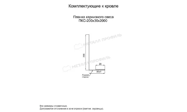 Планка карнизного свеса 200х30х2000 (ECOSTEEL_MA-01-Сосна-0.5)