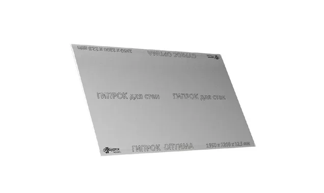 Гипсокартон Gyproc Оптима 12.5х1200х1950 стандартный