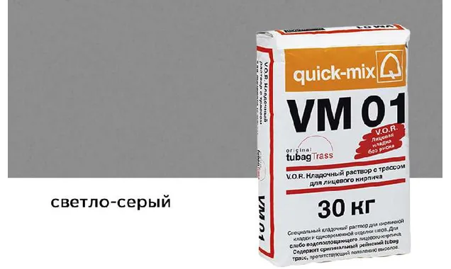 Цветной кладочный раствор quick-mix VM 01.C светло-серый 30 кг