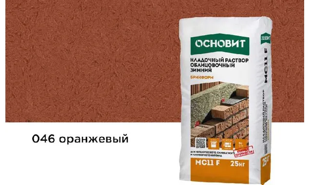 Цветной кладочный раствор ОСНОВИТ БРИКФОРМ МС11 F ЗИМНИЙ оранжевый 046, 25 кг