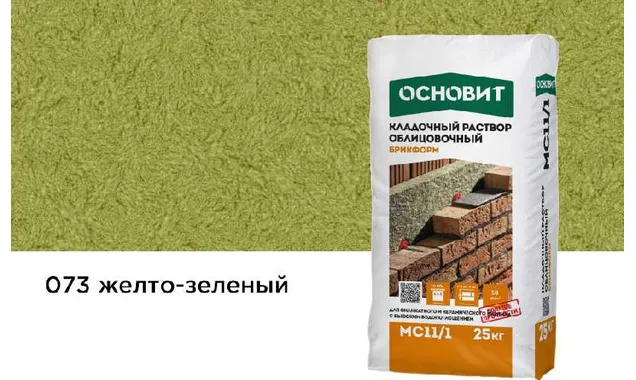 Цветной кладочный раствор ОСНОВИТ БРИКФОРМ МС11/1 желто-зеленый 073, 25 кг