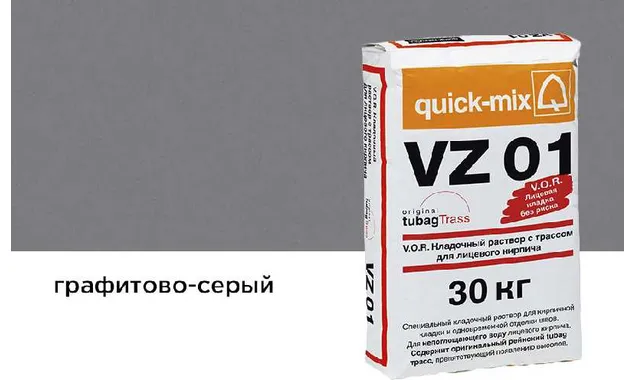 Цветной кладочный раствор quick-mix VZ 01.D графитово-серый 30 кг