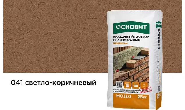 Цветной кладочный раствор ОСНОВИТ БРИКФОРМ МС11/1 светло-коричневый 041, 25 кг