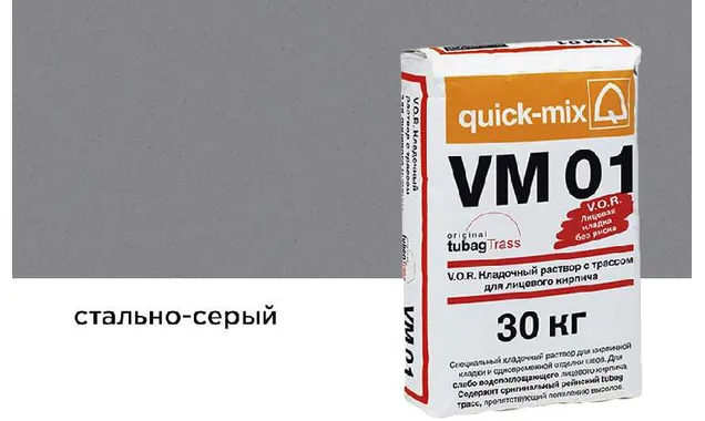 Цветной кладочный раствор quick-mix VM 01.T стально-серый 30 кг