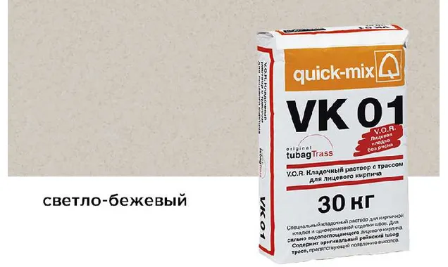 Цветной кладочный раствор quick-mix VK 01.В светло-бежевый 30 кг