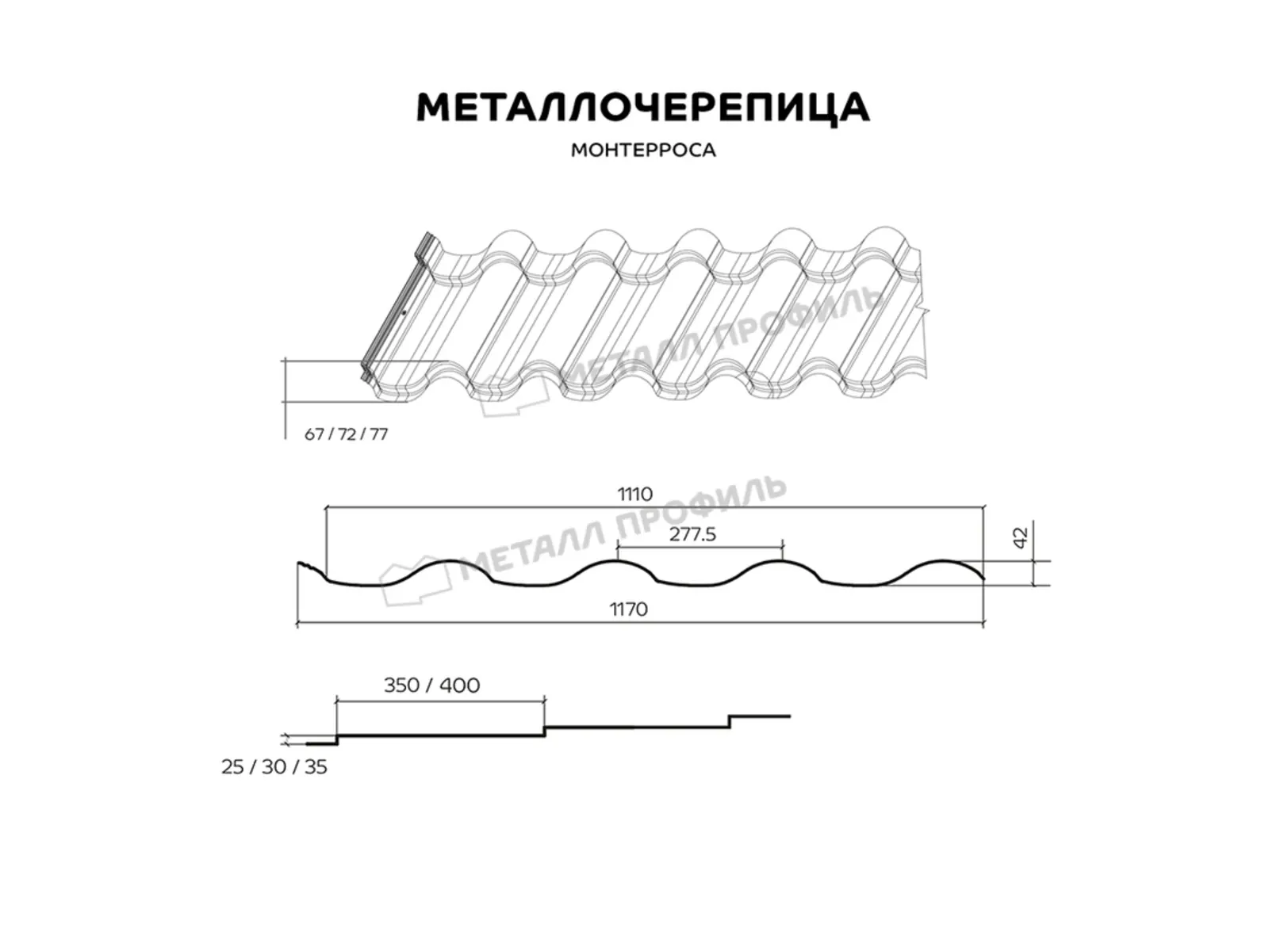 Металлочерепица Металл-Профиль Монтерроса-M 0,5 NormanMP RAL 5015 Синее небо