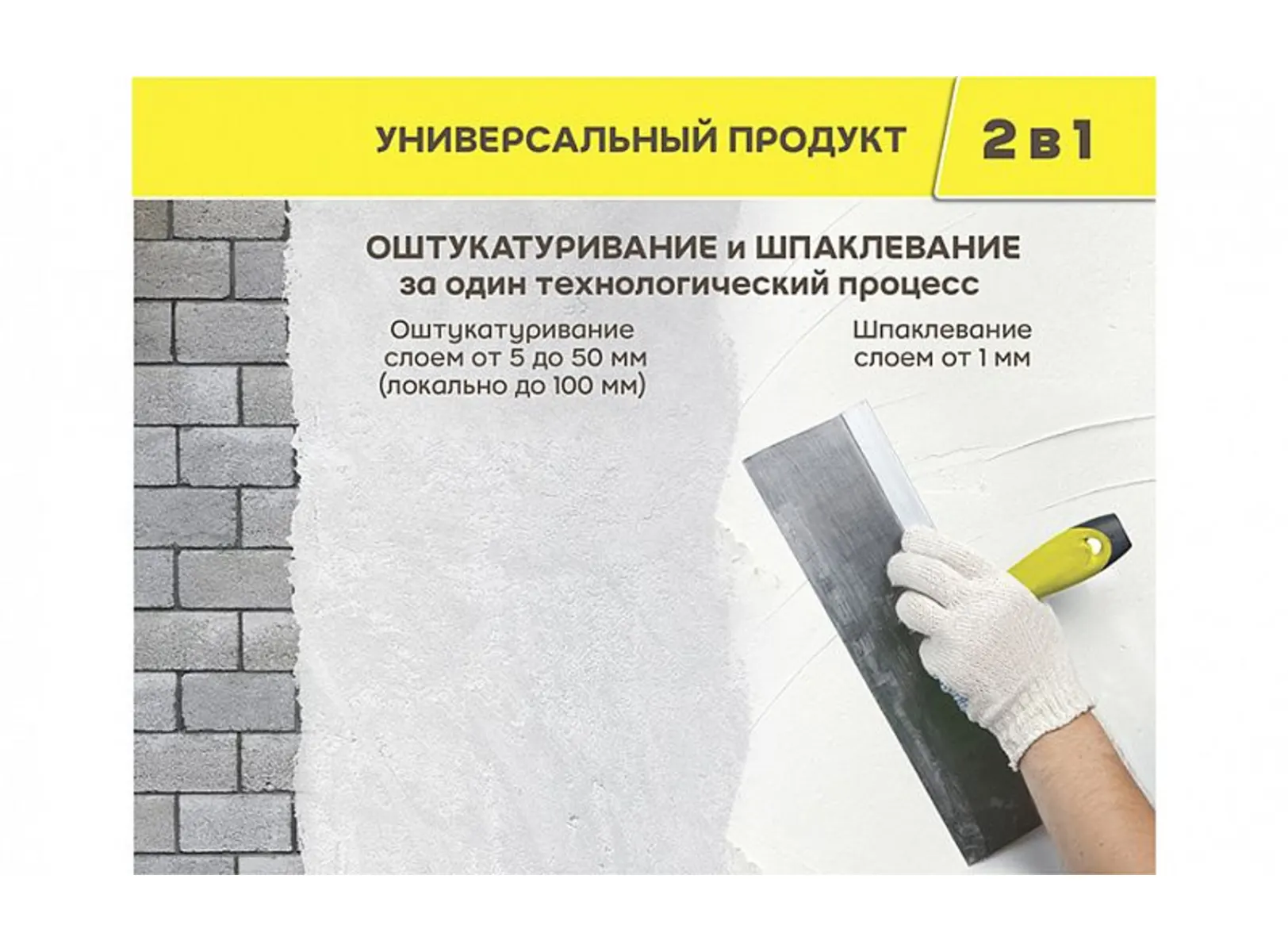 Фасадная штукатурка ОСНОВИТ СЛИМВЭЛЛ PC23, 25 кг
