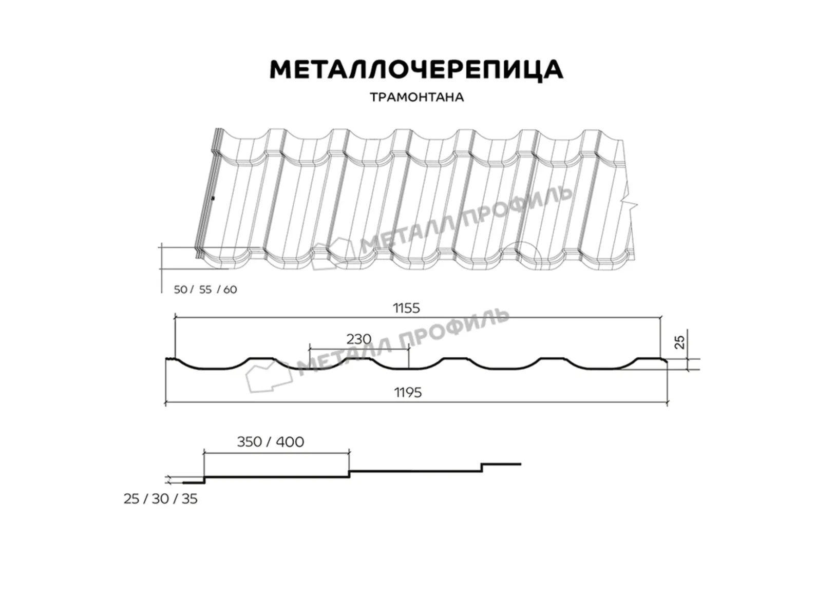 Металлочерепица Металл-Профиль Трамонтана-X 0,5 CLOUDY® Anticato Терракотовый