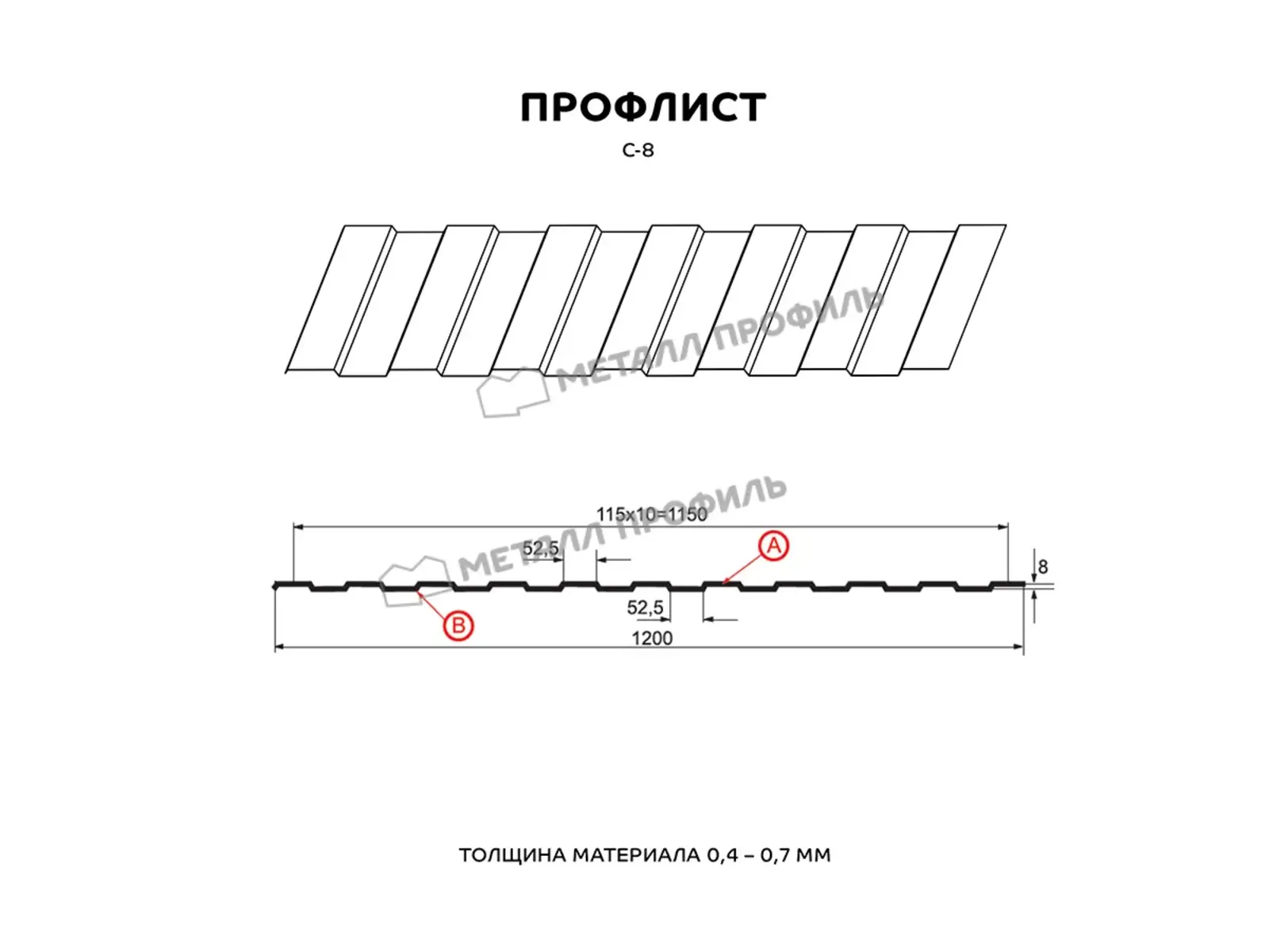 Профлист Металл Профиль C8 0.28 Полиэстер RAL 8017 Коричневый шоколад A
