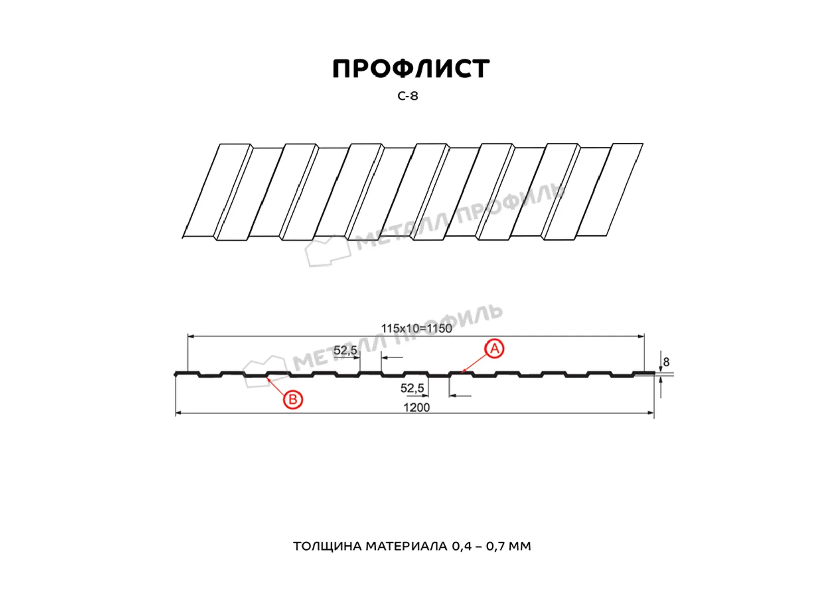 Профлист Металл Профиль C8 0.45 Полиэстер RAL 1035 Бежевый жемчуг A