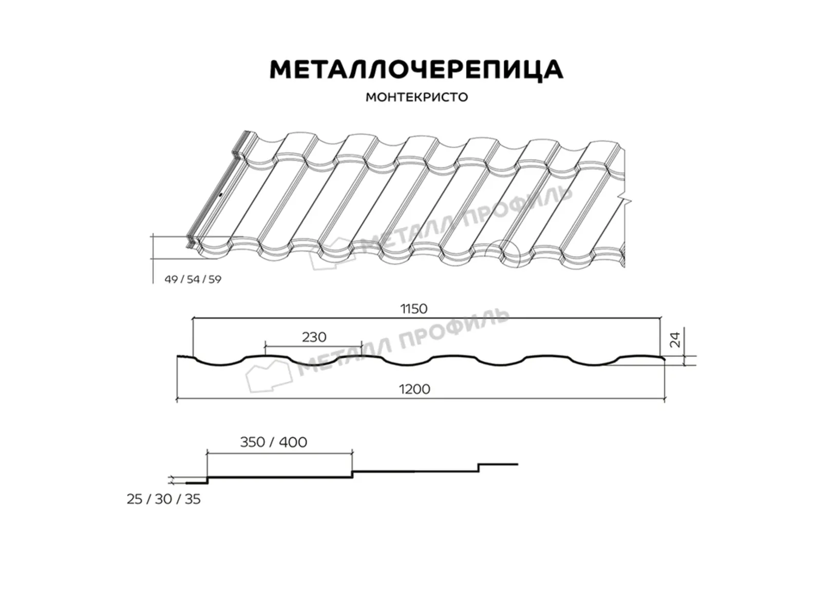 Металлочерепица Металл-Профиль Монтекристо-M 0,5 PURMAN® RAL 3011 Коричнево-красный