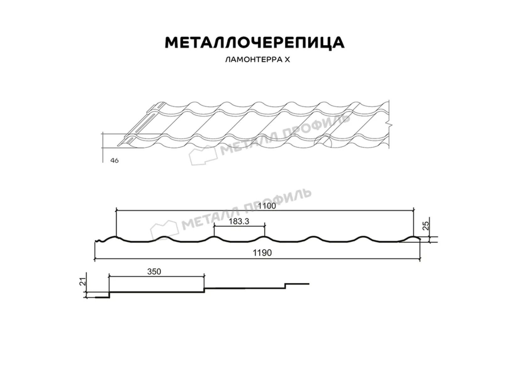 Металлочерепица Металл-Профиль Супермонтеррей 0,4 Полиэстер RAL 5021 Синяя вода