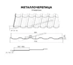 Металлочерепица Металл-Профиль Трамонтана-M 0,5 NormanMP RAL 5005 Синий насыщенный