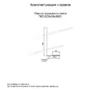 Планка карнизного свеса 200х30х2000 (PURMAN-20-9005-0.5)