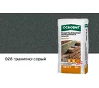 Цветной кладочный раствор ОСНОВИТ БРИКФОРМ МС11 F ЗИМНИЙ гранитно-серый 026, 25 кг