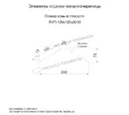 Планка конька плоского 120х120х2000 (ОЦ-01-БЦ-0.45)