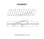 Профлист Металл Профиль C8 0.5 ECOSTEEL® матовый Бразильская вишня A