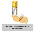 Утеплитель Isover Изовер Сауна 100х1200х6250