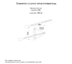 Заглушка конька круглого конусная (ПЛ-02-6002-0.5)
