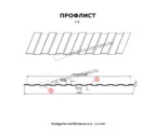 Профлист Металл Профиль C8 0.28 Полиэстер RAL 8017 Коричневый шоколад A