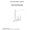 Планка карнизного свеса сложная 185х50х2000 (PURMAN-20-9010-0.5)