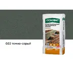 Цветной кладочный раствор ОСНОВИТ БРИКФОРМ МС11 F ЗИМНИЙ темно-серый 022, 25 кг