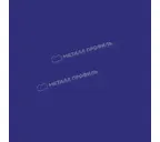 Планка ендовы нижняя 298х298х2000 (ПЭ-01-5002-0.45)