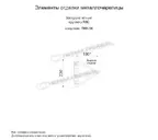 Заглушка конька круглого конусная (PURMAN-20-Tourmalin-0.5)