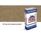 Цветная кладочная смесь PEREL NL 0145 светло-коричневый, 50 кг