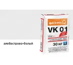Цветной кладочный раствор quick-mix VK 01.А алебастрово-белый зимний 30 кг