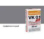 Цветной кладочный раствор quick-mix VK 01.D графитово-серый 30 кг