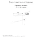Планка угла наружного 115х115х2000 (ОЦ-01-БЦ-0.45)