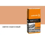 Цветной кладочный раствор quick-mix LHM светло-коричневый, 25 кг