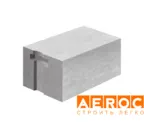 Газобетон Aeroc D400 паз-гребень В2.0 200х250х625 мм